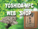 YOSHIDA MFC WEB SHOP